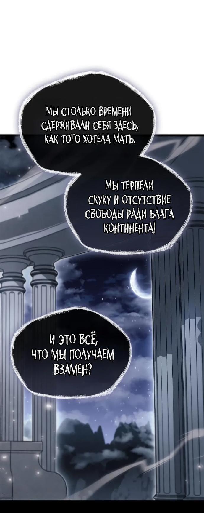 Манга Игрок скрывает прошлое - Глава 110 Страница 39