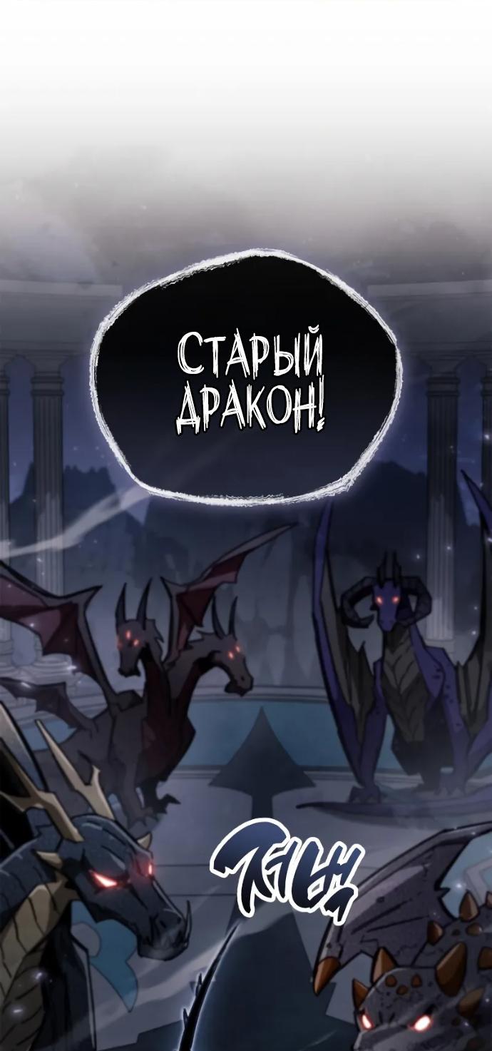 Манга Игрок скрывает прошлое - Глава 110 Страница 37