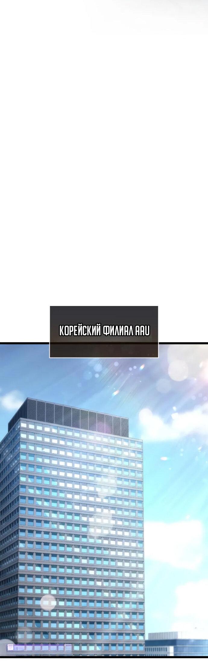 Манга Игрок скрывает прошлое - Глава 110 Страница 44