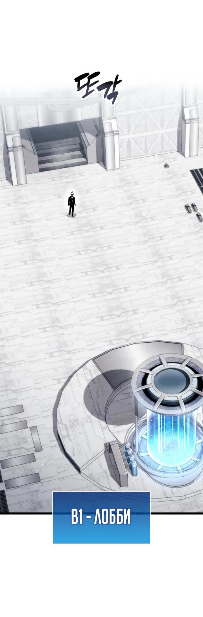 Манга Игрок скрывает прошлое - Глава 111 Страница 14