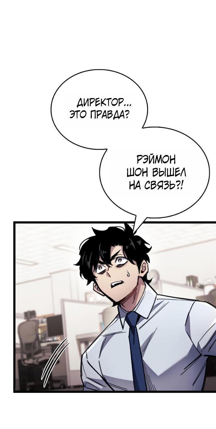 Манга Игрок скрывает прошлое - Глава 111 Страница 32