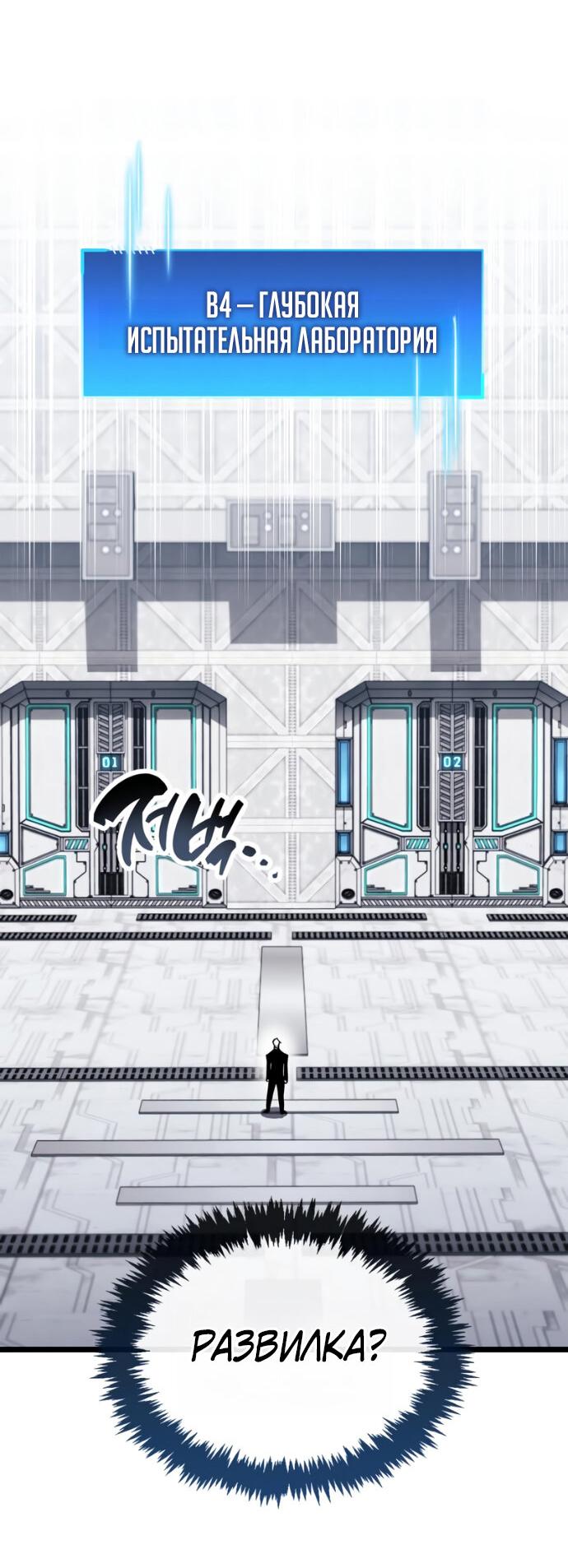 Манга Игрок скрывает прошлое - Глава 111 Страница 63