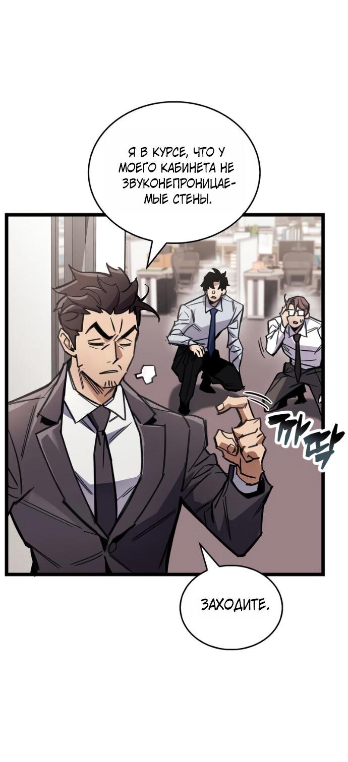 Манга Игрок скрывает прошлое - Глава 111 Страница 31