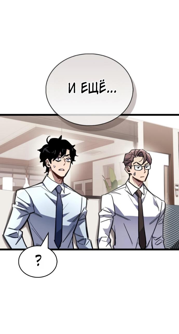 Манга Игрок скрывает прошлое - Глава 111 Страница 41