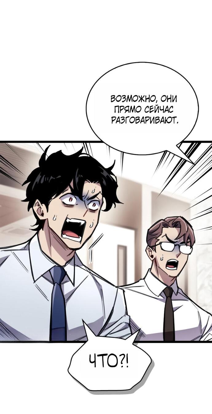 Манга Игрок скрывает прошлое - Глава 111 Страница 36