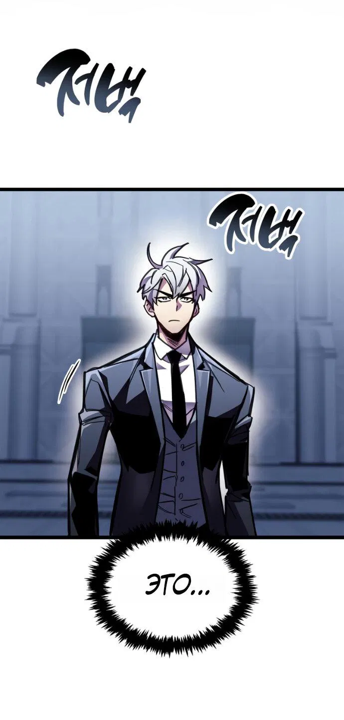 Манга Игрок скрывает прошлое - Глава 111 Страница 62