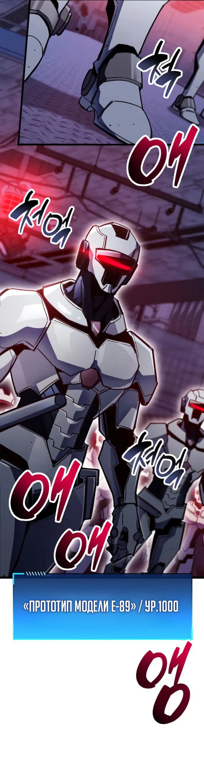 Манга Игрок скрывает прошлое - Глава 111 Страница 56