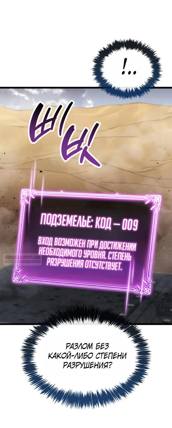 Манга Игрок скрывает прошлое - Глава 111 Страница 3