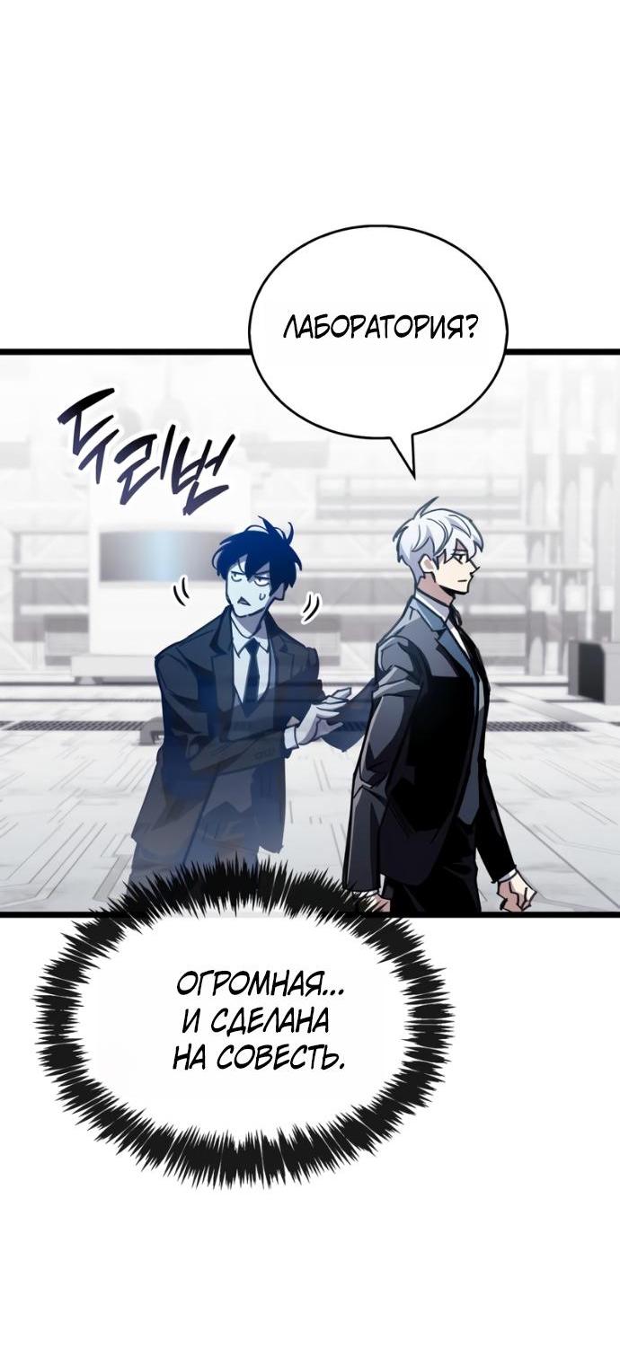 Манга Игрок скрывает прошлое - Глава 111 Страница 15