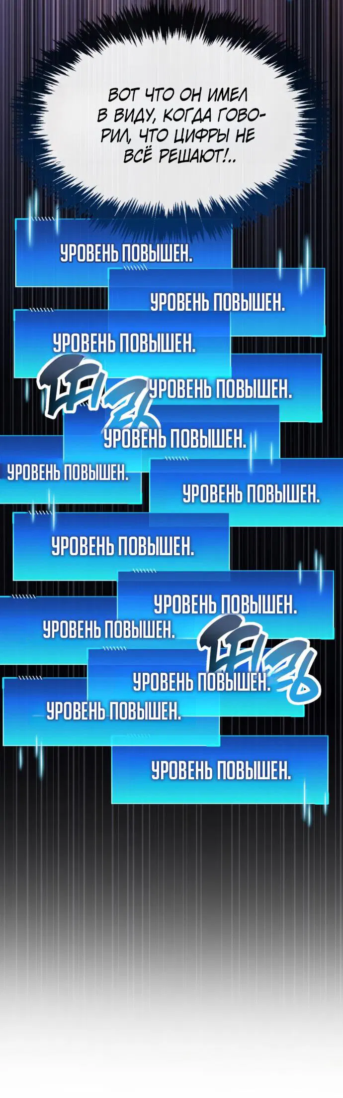 Манга Игрок скрывает прошлое - Глава 111 Страница 61