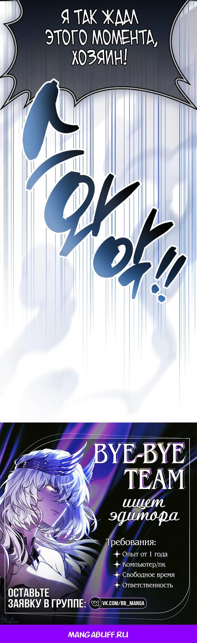 Манга Игрок скрывает прошлое - Глава 111 Страница 81