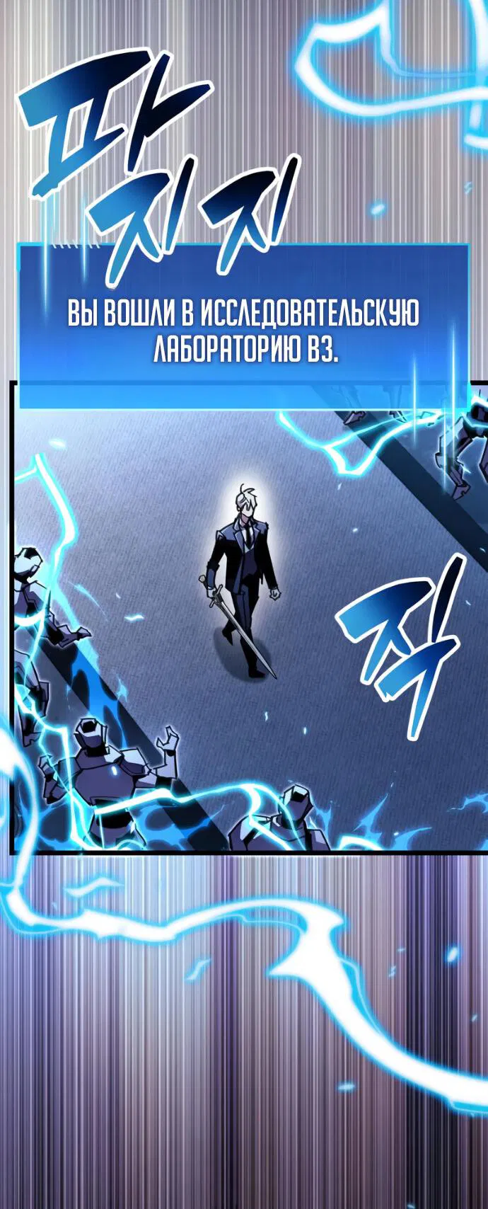 Манга Игрок скрывает прошлое - Глава 111 Страница 60