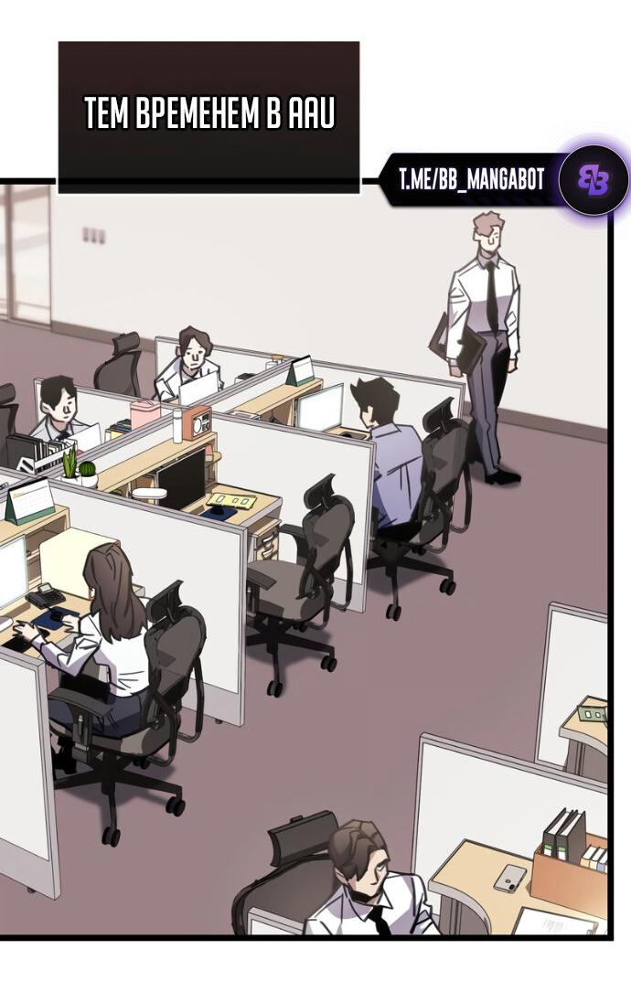 Манга Игрок скрывает прошлое - Глава 111 Страница 27