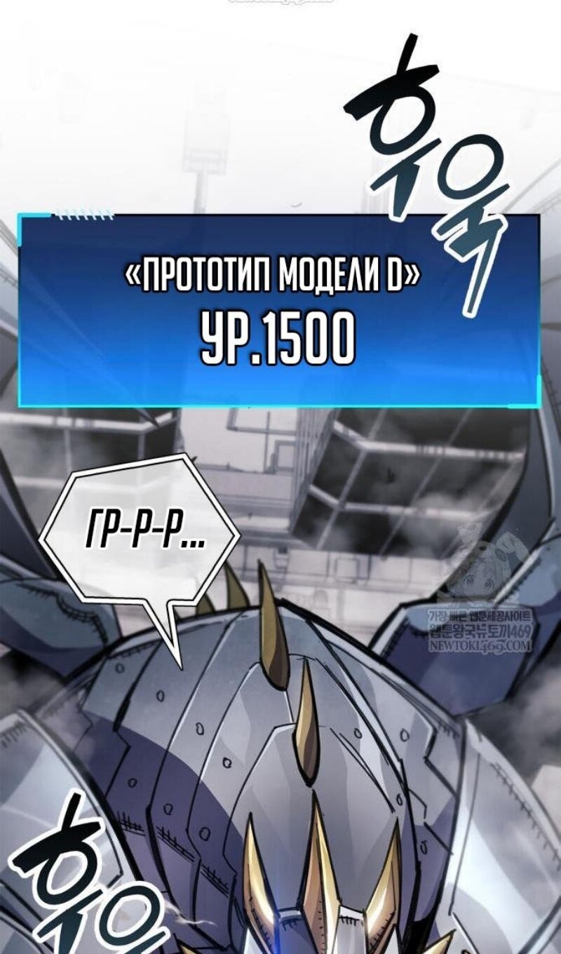 Манга Игрок скрывает прошлое - Глава 112 Страница 16