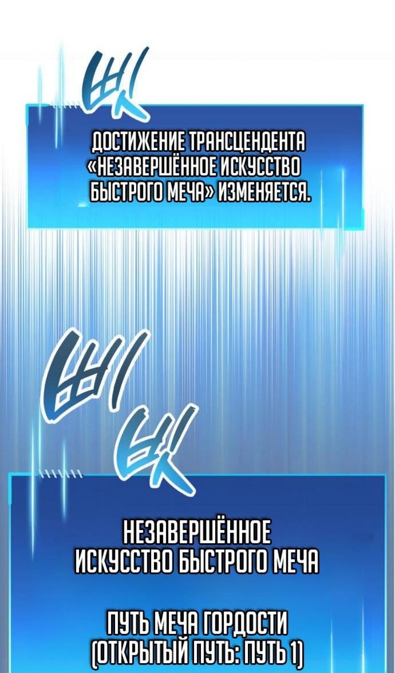 Манга Игрок скрывает прошлое - Глава 112 Страница 60