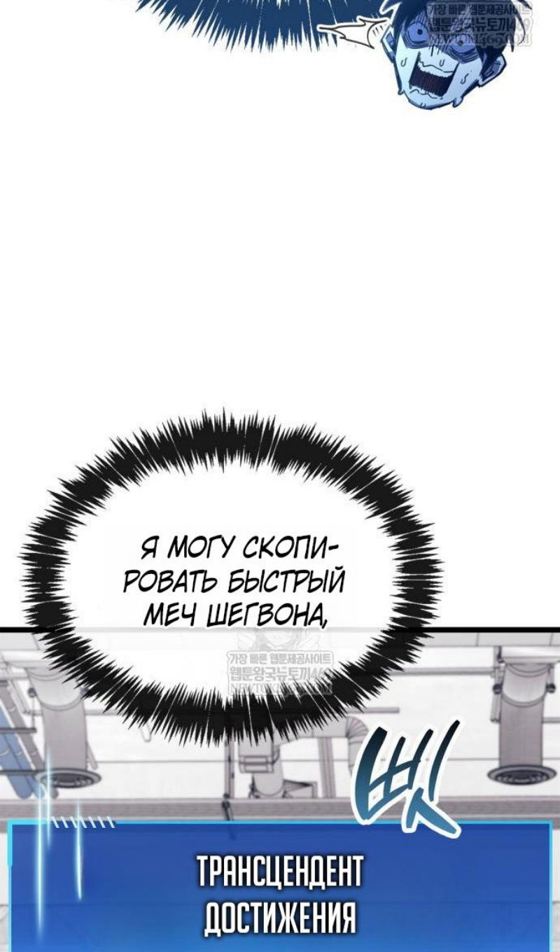 Манга Игрок скрывает прошлое - Глава 112 Страница 18