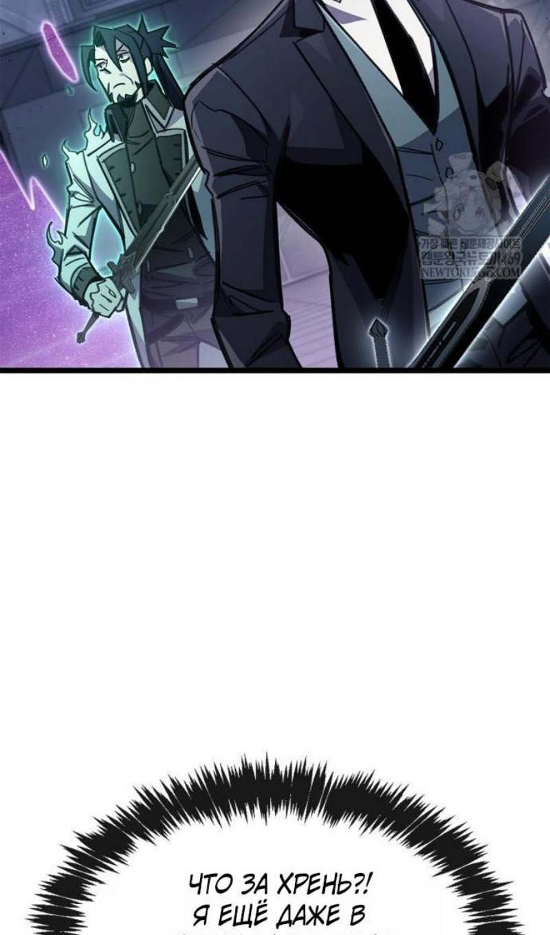 Манга Игрок скрывает прошлое - Глава 112 Страница 73