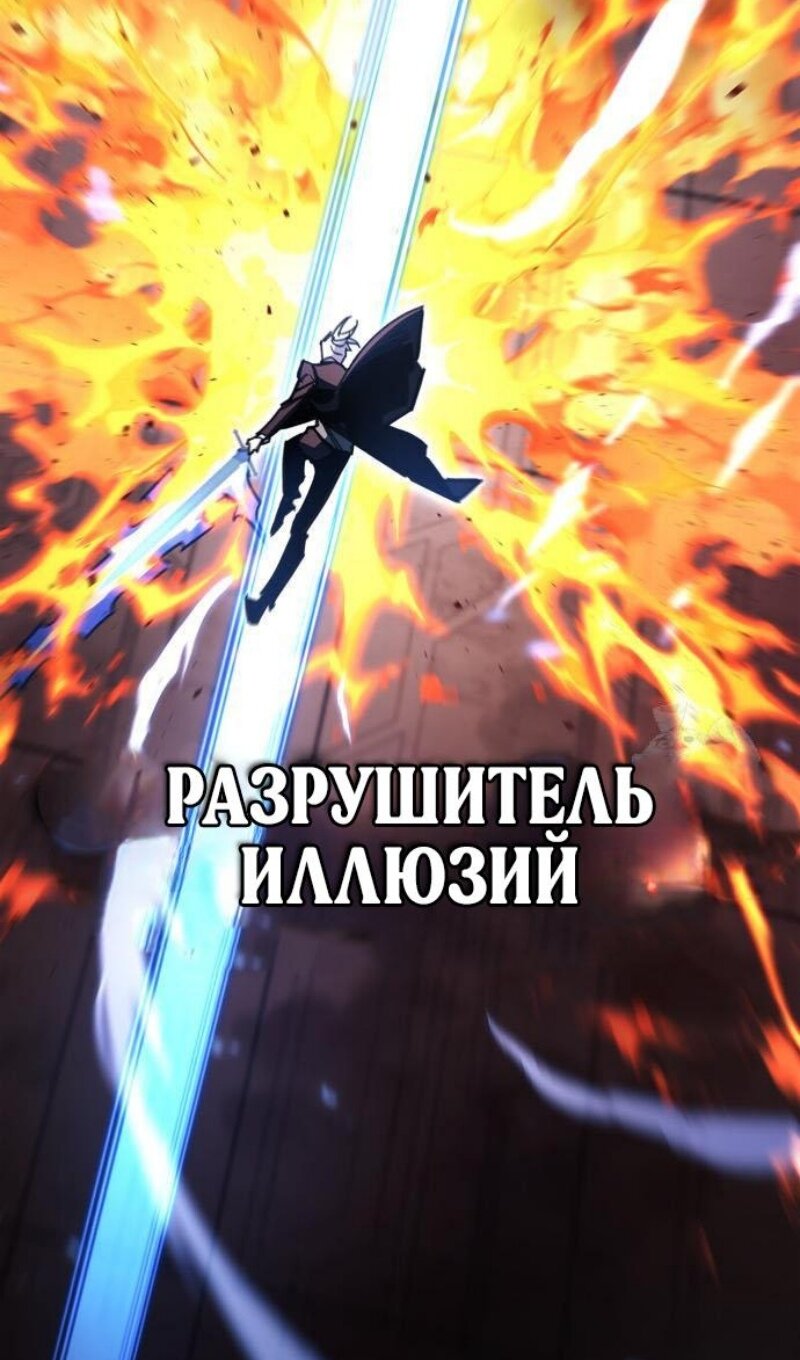 Манга Игрок скрывает прошлое - Глава 112 Страница 54