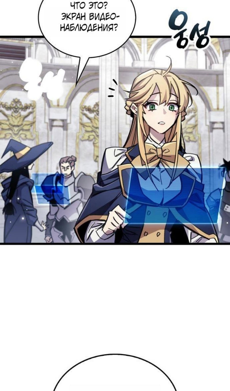 Манга Игрок скрывает прошлое - Глава 112 Страница 32