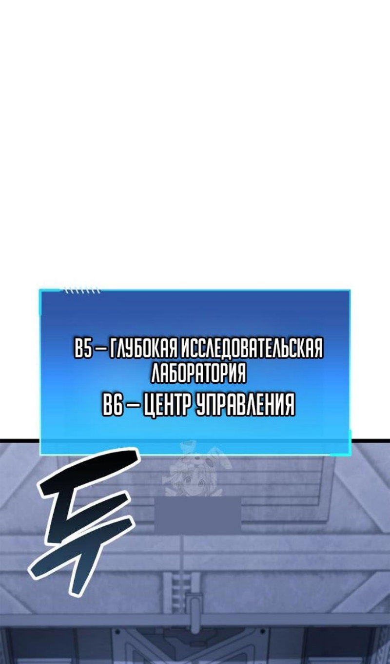 Манга Игрок скрывает прошлое - Глава 112 Страница 66