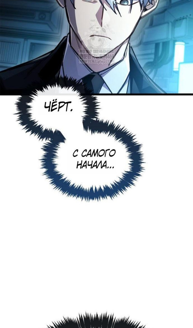 Манга Игрок скрывает прошлое - Глава 112 Страница 103