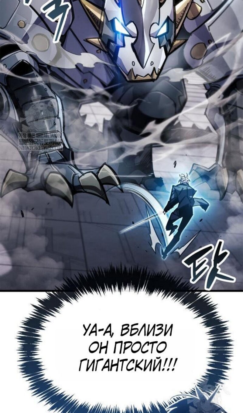 Манга Игрок скрывает прошлое - Глава 112 Страница 17