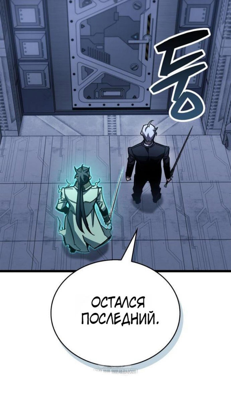 Манга Игрок скрывает прошлое - Глава 112 Страница 67