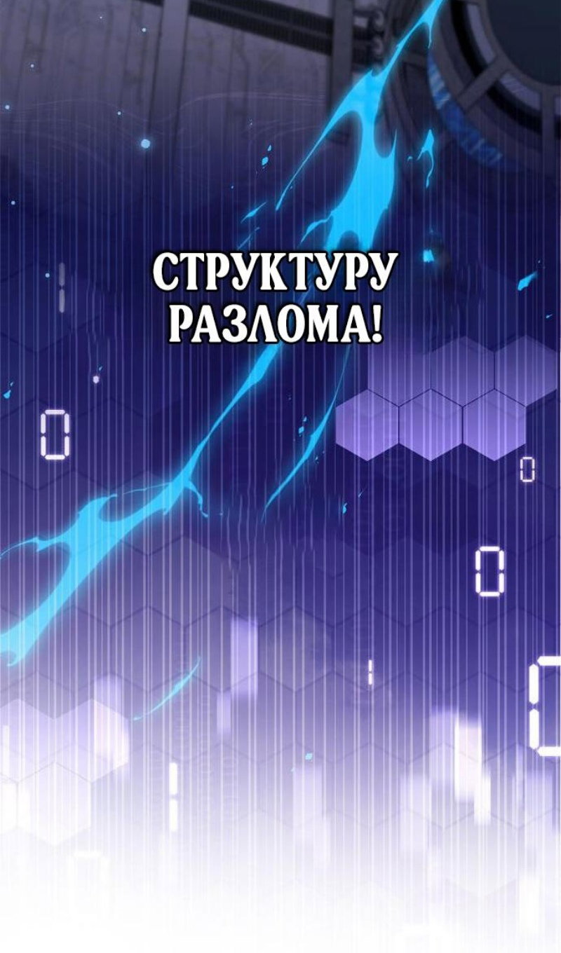 Манга Игрок скрывает прошлое - Глава 112 Страница 89