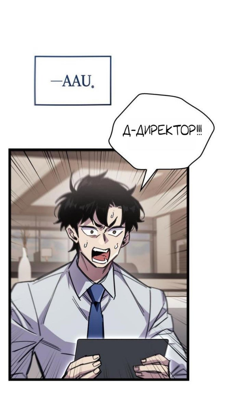 Манга Игрок скрывает прошлое - Глава 112 Страница 34