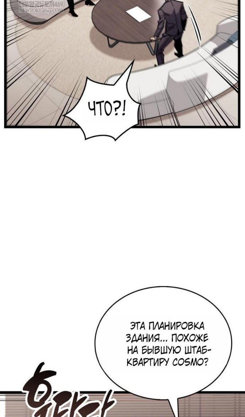 Манга Игрок скрывает прошлое - Глава 112 Страница 36