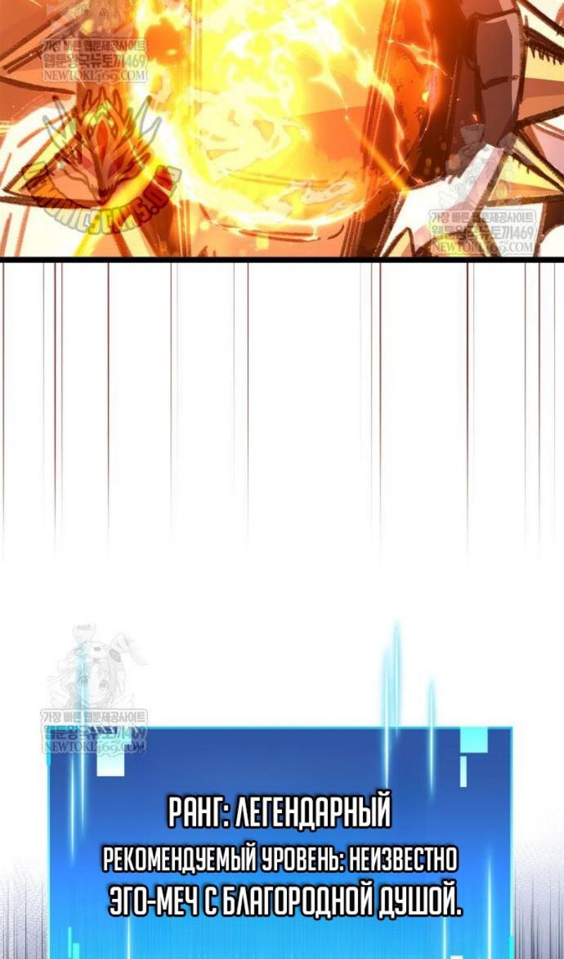 Манга Игрок скрывает прошлое - Глава 112 Страница 45