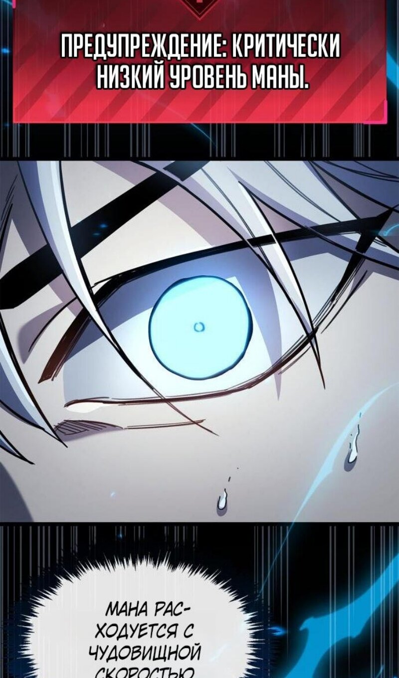 Манга Игрок скрывает прошлое - Глава 112 Страница 86