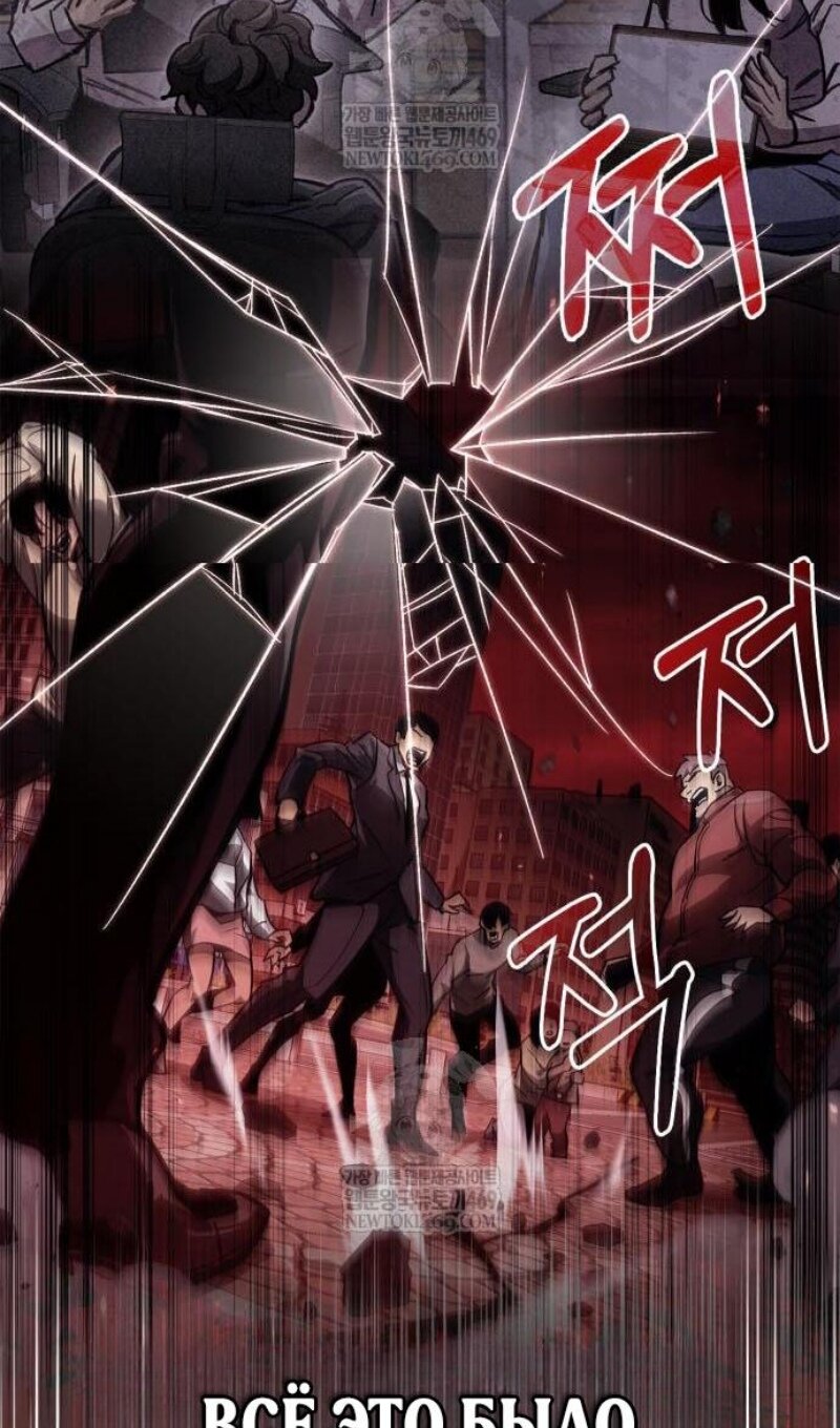 Манга Игрок скрывает прошлое - Глава 112 Страница 124