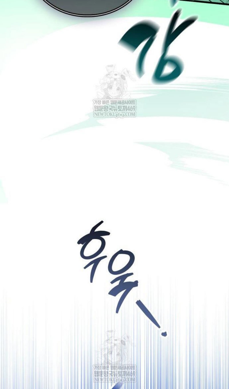 Манга Игрок скрывает прошлое - Глава 112 Страница 14