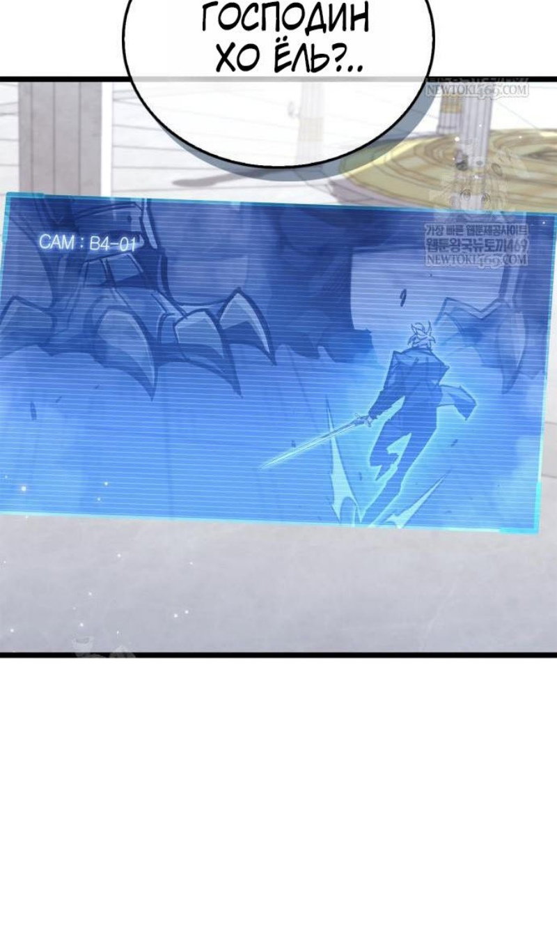 Манга Игрок скрывает прошлое - Глава 112 Страница 33