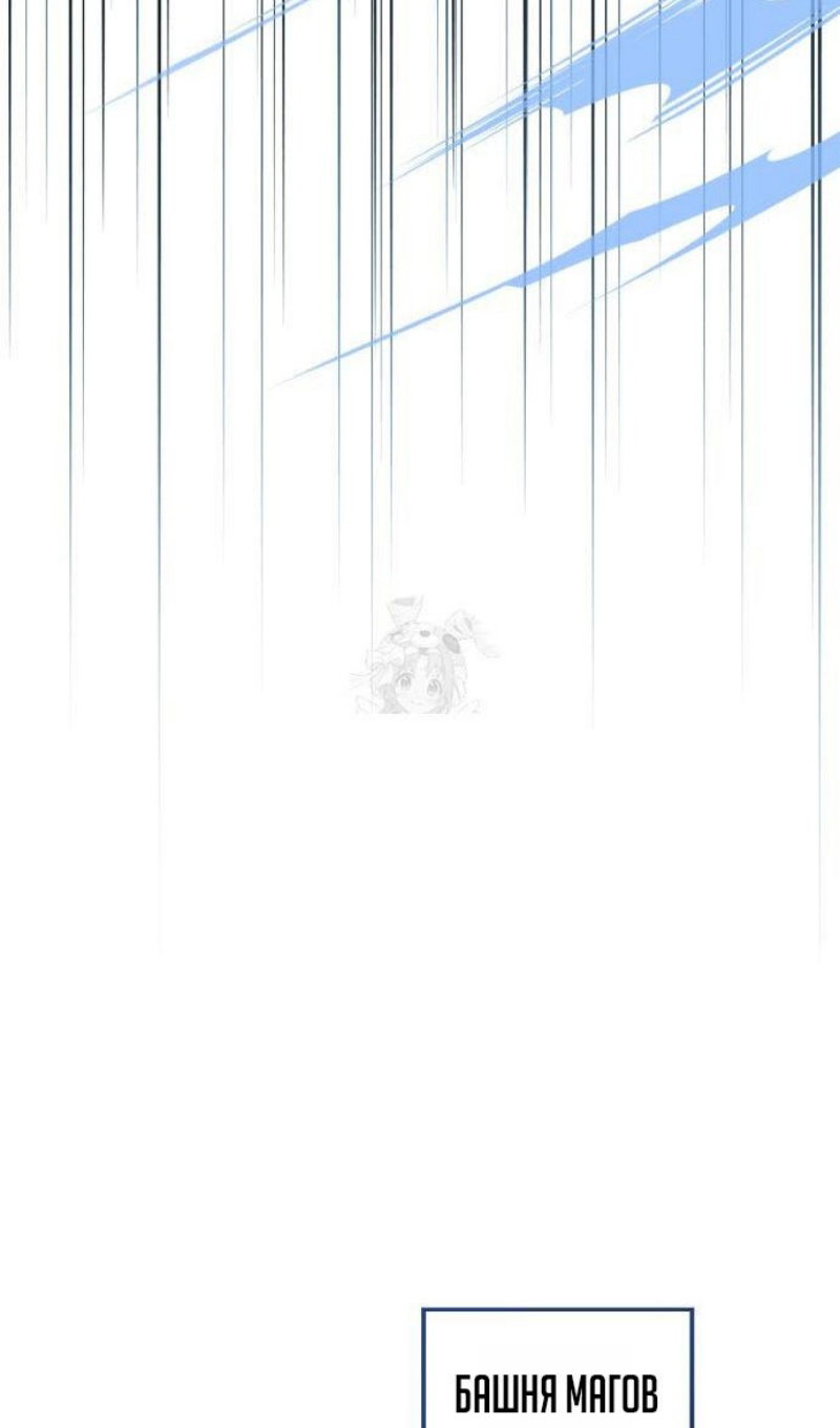 Манга Игрок скрывает прошлое - Глава 112 Страница 30