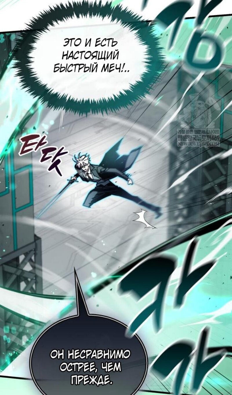 Манга Игрок скрывает прошлое - Глава 112 Страница 13