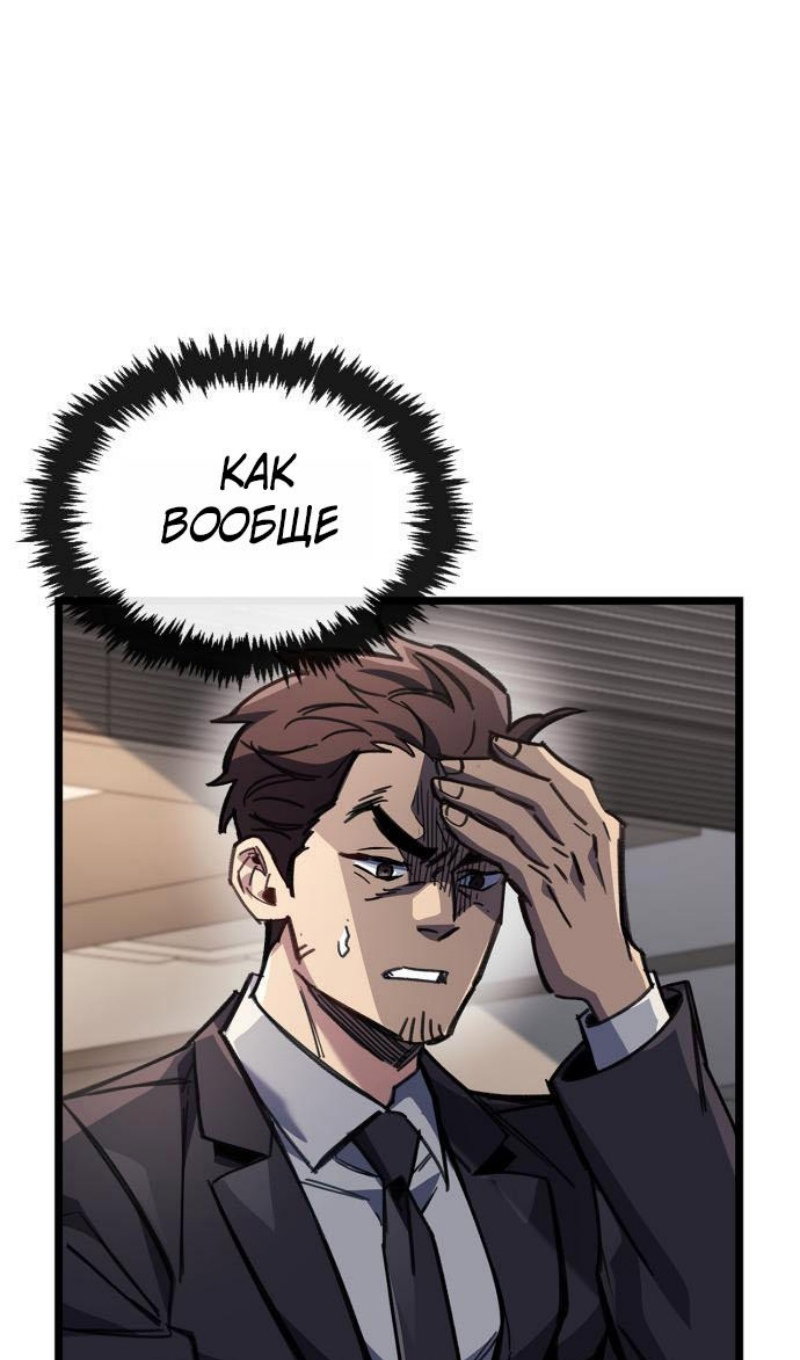 Манга Игрок скрывает прошлое - Глава 112 Страница 114