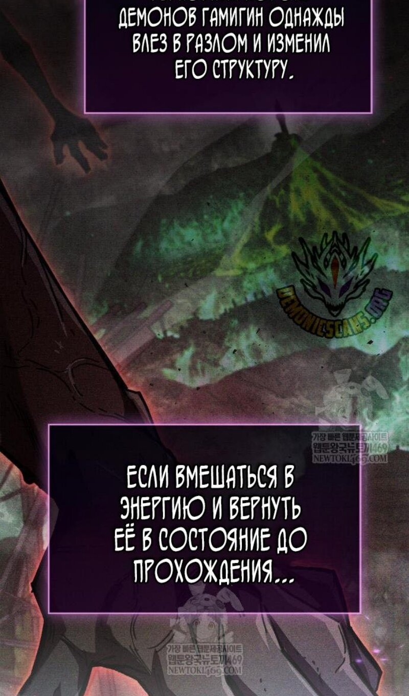 Манга Игрок скрывает прошлое - Глава 112 Страница 81