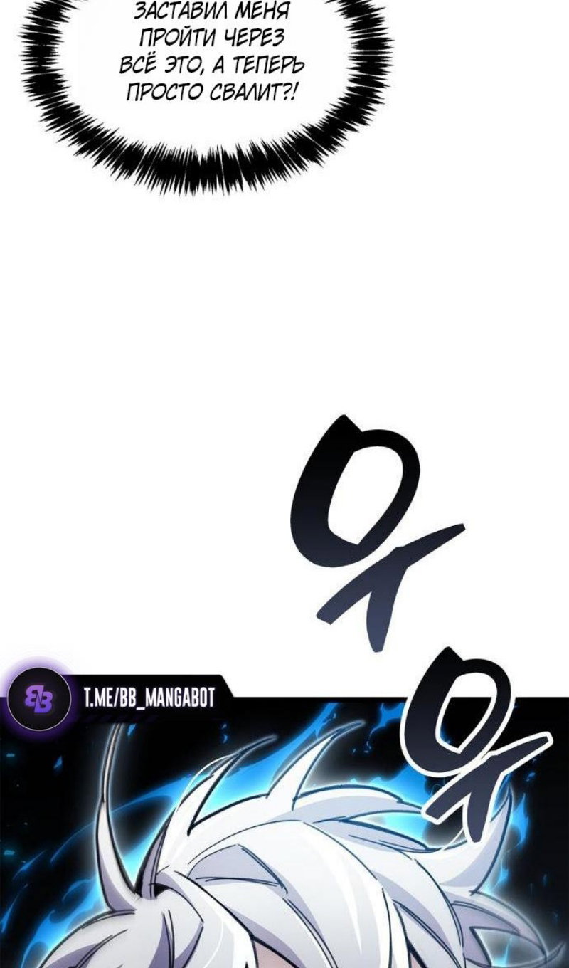 Манга Игрок скрывает прошлое - Глава 112 Страница 75