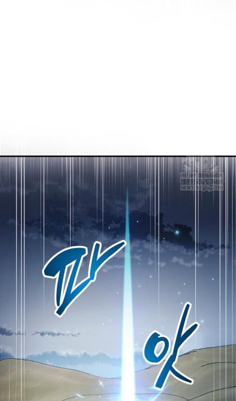 Манга Игрок скрывает прошлое - Глава 112 Страница 90