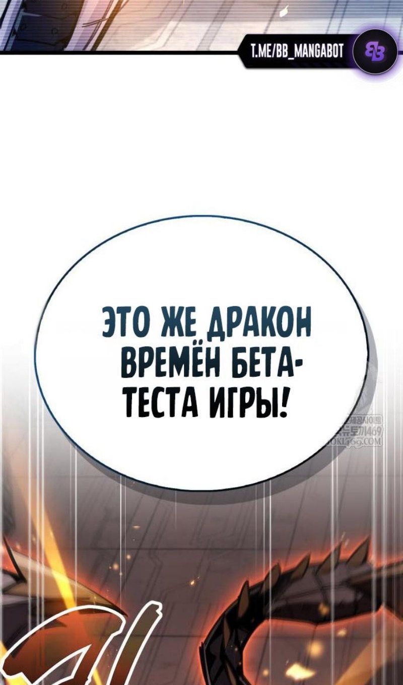 Манга Игрок скрывает прошлое - Глава 112 Страница 40