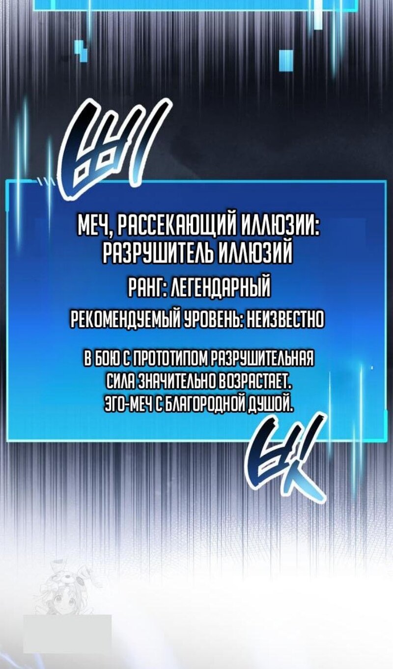 Манга Игрок скрывает прошлое - Глава 112 Страница 46