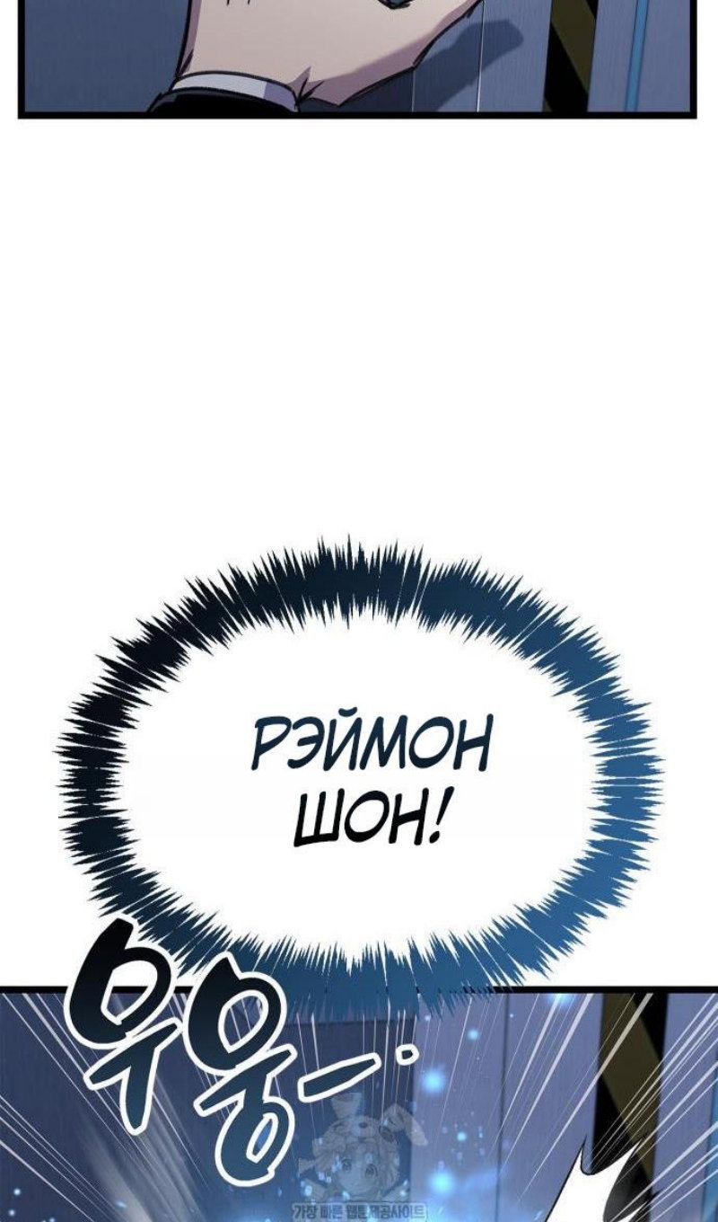 Манга Игрок скрывает прошлое - Глава 112 Страница 69
