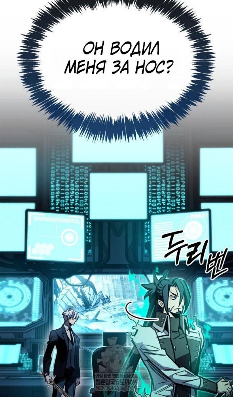 Манга Игрок скрывает прошлое - Глава 112 Страница 104