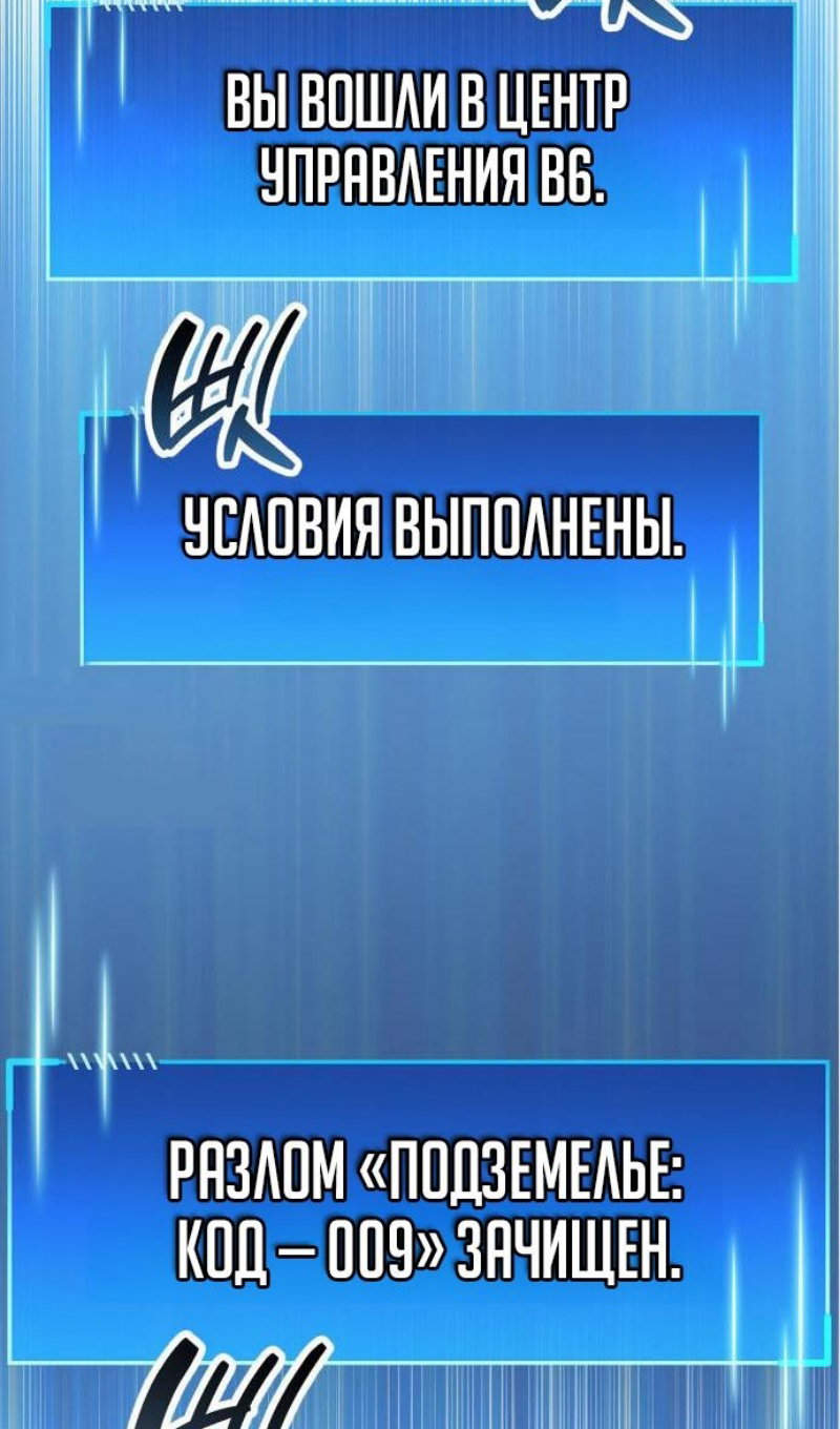 Манга Игрок скрывает прошлое - Глава 112 Страница 71