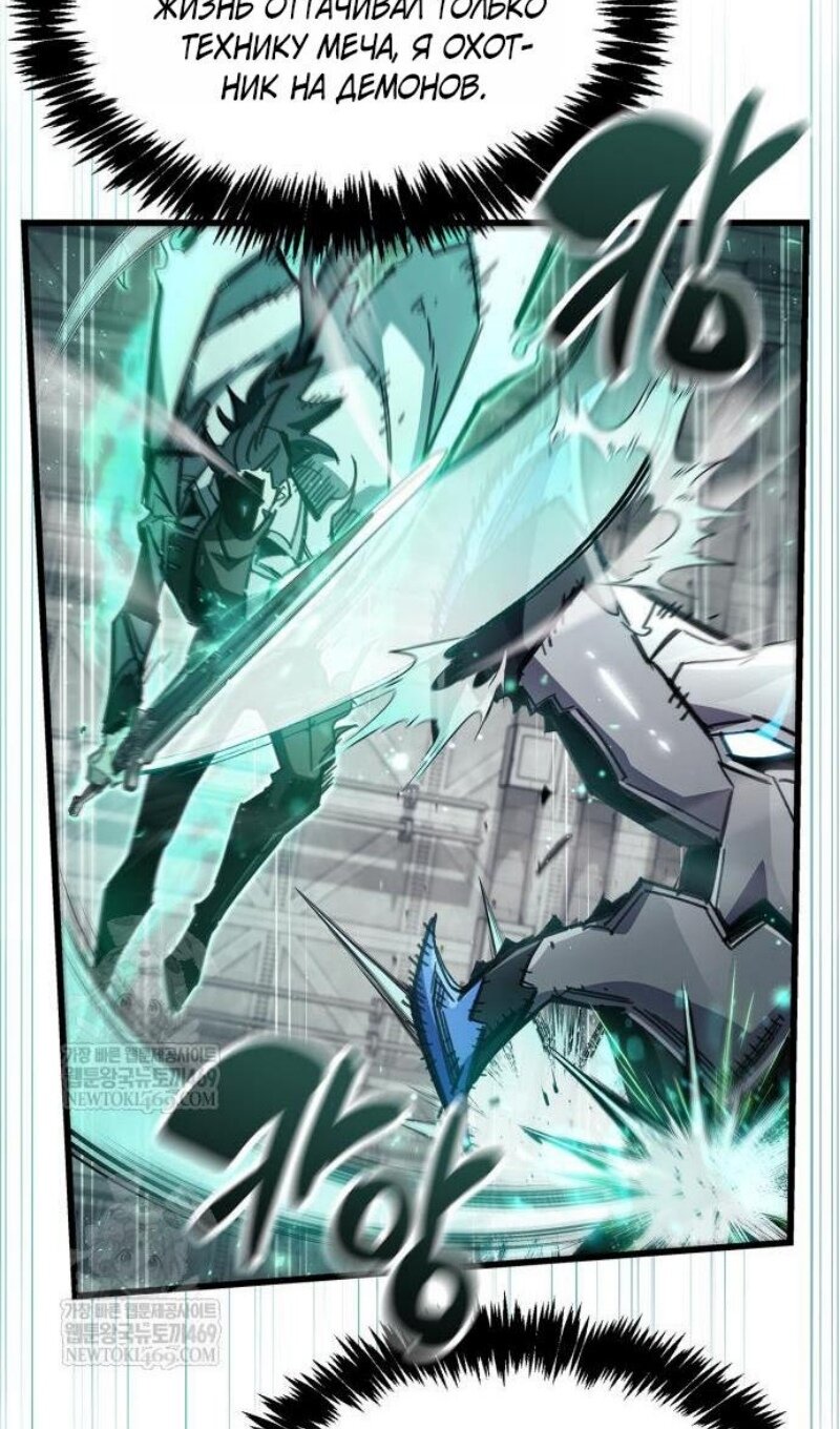 Манга Игрок скрывает прошлое - Глава 112 Страница 20