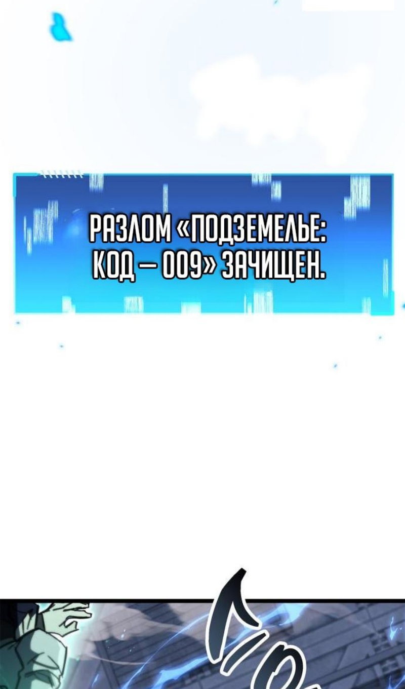 Манга Игрок скрывает прошлое - Глава 112 Страница 93