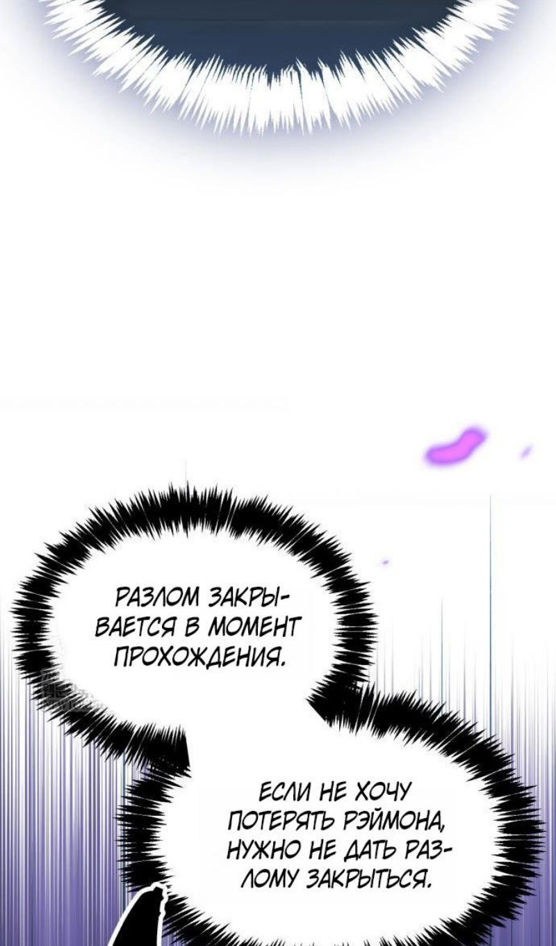 Манга Игрок скрывает прошлое - Глава 112 Страница 77