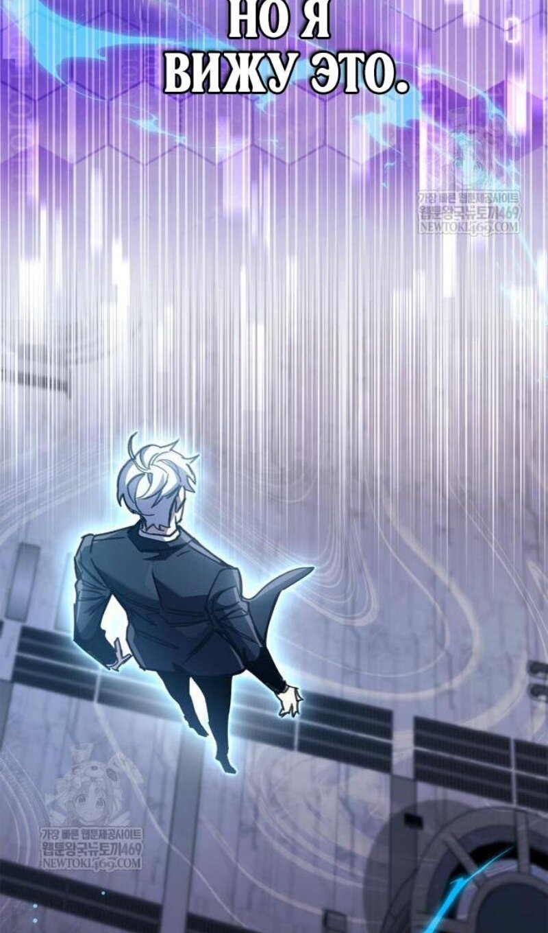 Манга Игрок скрывает прошлое - Глава 112 Страница 88